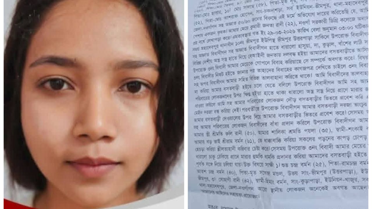 মহাদেবপুরে বসতবাড়িতে হামলা: অস্ত্রের মুখে কলেজ ছাত্রীকে জোরপূর্বক তুলে নেওয়ার অভিযোগ