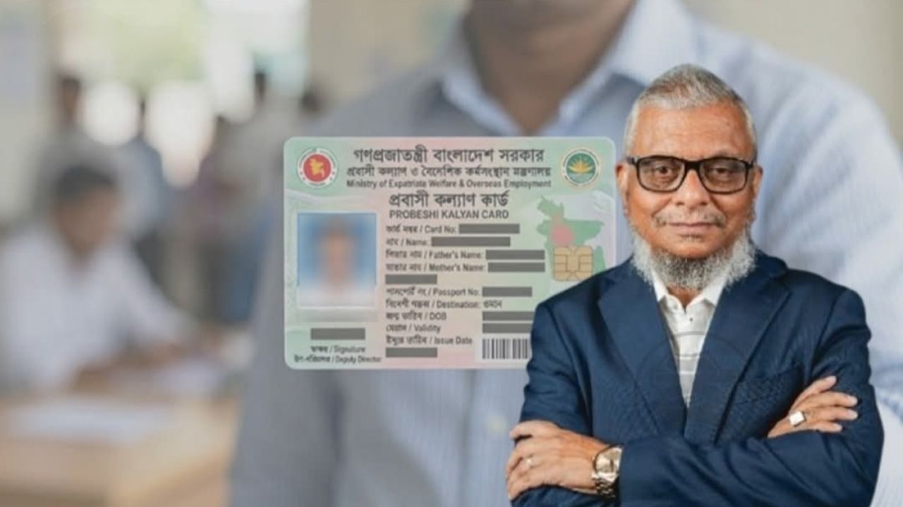 প্রবাসীদের রেমিট্যান্সে উৎসাহ দিতে বিশেষ কার্ড চালুর উদ্যোগ, মিলবে নানাবিধ সুবিধা