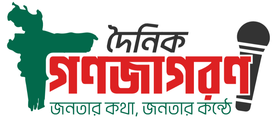 দৈনিক গণজাগরণ 