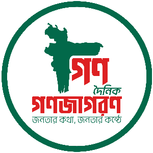 দৈনিক গণজাগরণ